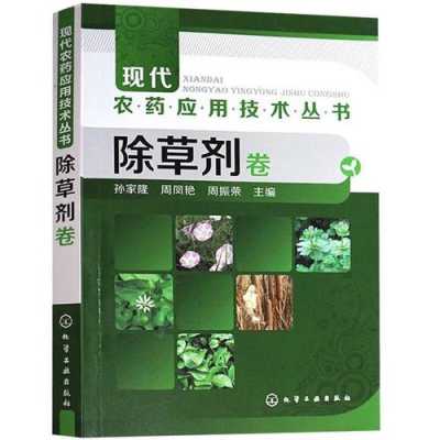 农业除草科技知识大全视频（农业除草科技知识大全视频教程）-图2