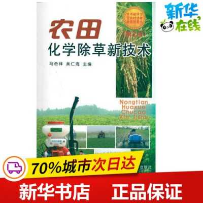 农业除草科技知识大全视频（农业除草科技知识大全视频教程）-图1