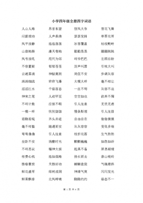 科技知识三字词（科技知识三字词语有哪些）-图1