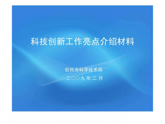 教招科技知识课件下载网站（教招科技知识课件下载网站大全）-图1