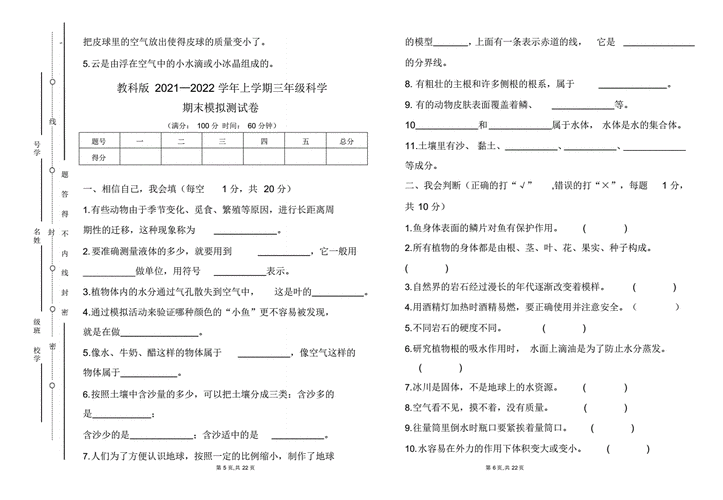 2022年科技知识点（科技知识试题）-图2