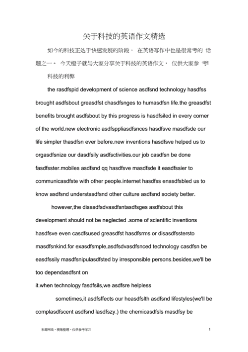 细节中的科技知识作文英语（细节中的科技知识作文英语翻译）-图1