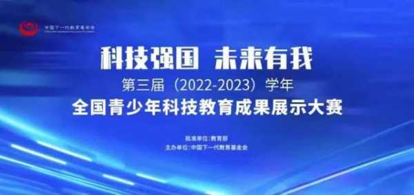 科技知识2022（科技知识2023）-图2