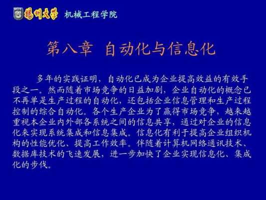 自动化有关科技知识有哪些（自动化有关科技知识有哪些内容）-图1