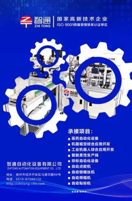 自动化有关科技知识有哪些（自动化有关科技知识有哪些内容）-图3