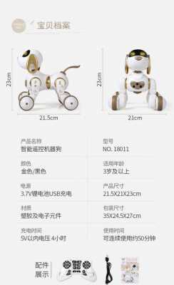 机器狗科技知识大全图片（机器狗科技知识大全图片视频）-图3