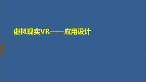 虚拟现实中的科技知识点（虚拟现实技术涉及的领域）-图2