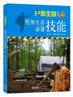 野外生存需要哪些科技知识（野外生存需要掌握哪三方面技能）-图1