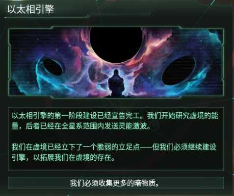 群星禁忌科技知识管理者（群星知管要科学家）-图2