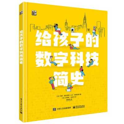 关于数学科技知识的书有哪些（关于数学科技知识的书有哪些呢）-图2