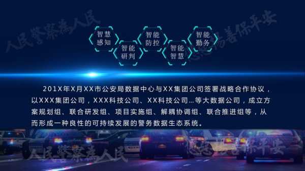 公安科技知识有哪些（公安科技知识有哪些内容）-图3