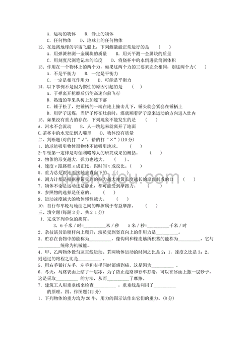 现代科技知识试题（现代科技知识试题大全）-图2