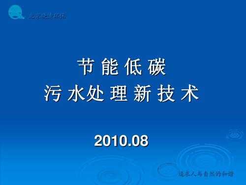 天津新型环保科技知识点（环保新技术）-图1