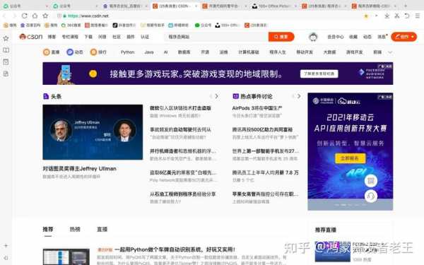 数码科技知识网站推荐（数码科技知识网站推荐知乎）-图3