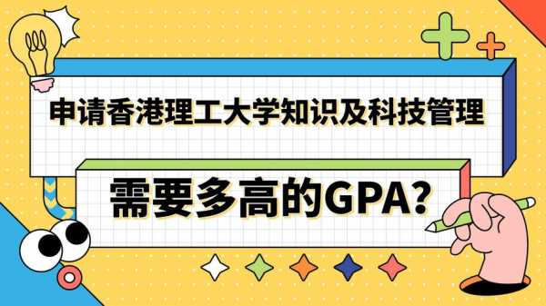 香港理工知识和科技知识（香港理工知识和科技知识一样吗）-图1