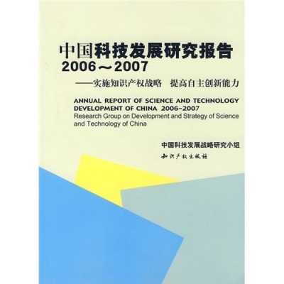 中国科技知识产权局（中国科技知识内容大全）-图1