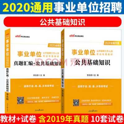 海南公基科技知识（海南公共知识考试题）-图1