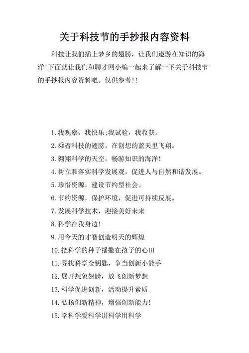 跟搜索有关的科技知识资料（跟搜索有关的科技知识资料有哪些）-图3