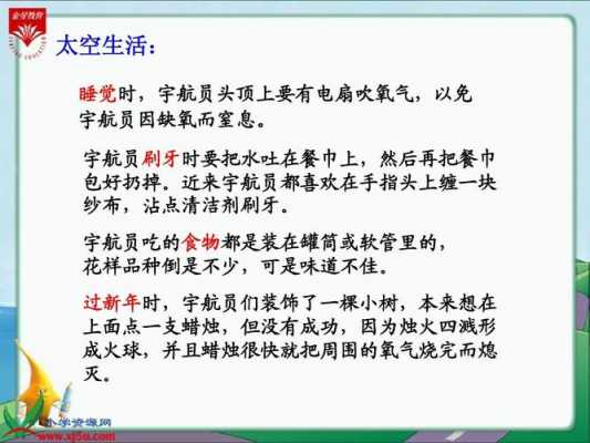 太空生活科技知识大全视频（太空生活科技知识大全视频讲解）-图2