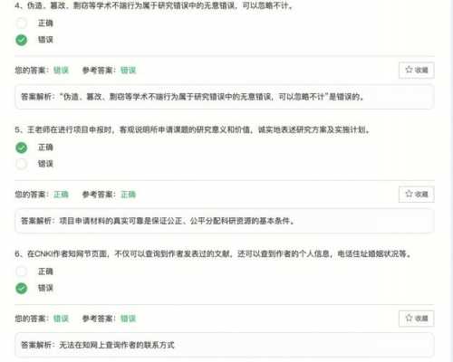 测评实用科技知识（科技知识判断题）-图3