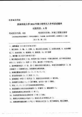 西南科技知识产权专业（西南科技大学知识产权法学期末考题）-图3