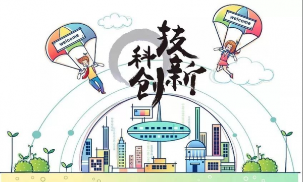 创新需要什么科技知识呢（创新需要具备的条件）-图2