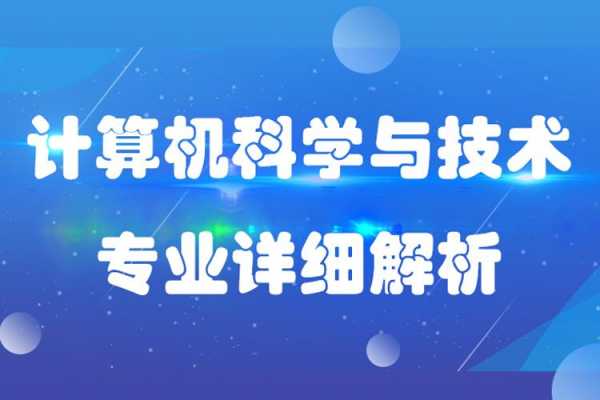 科技知识综合考什么专业（科技知识综合考什么专业比较好）-图2