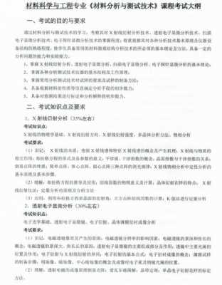 科技知识综合考什么专业（科技知识综合考什么专业比较好）-图3