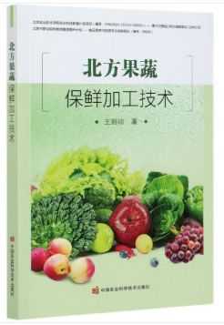 蔬菜保存科技知识培训内容（蔬菜保存技术）-图3