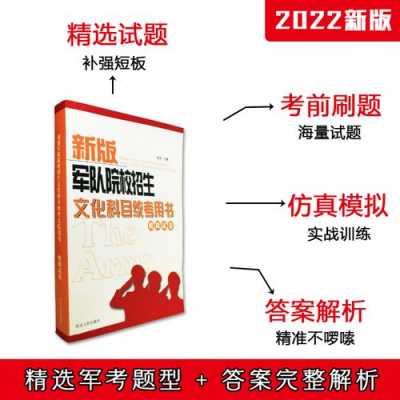 军考科技知识题库网盘资料（军考资料免费下载）-图3