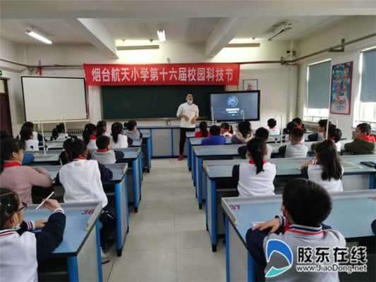 小学关于科技知识宣讲（小学科技知识讲座）-图3