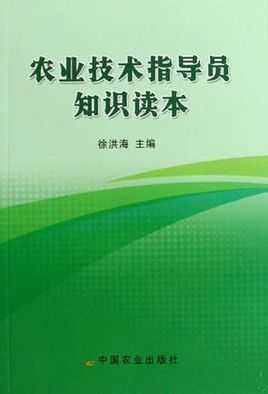 关于农业科技知识的书（关于农业科技知识的书籍有哪些）-图3