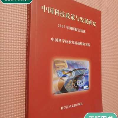 掌握科技知识做好调查研究（掌握科技知识做好调查研究工作）-图2