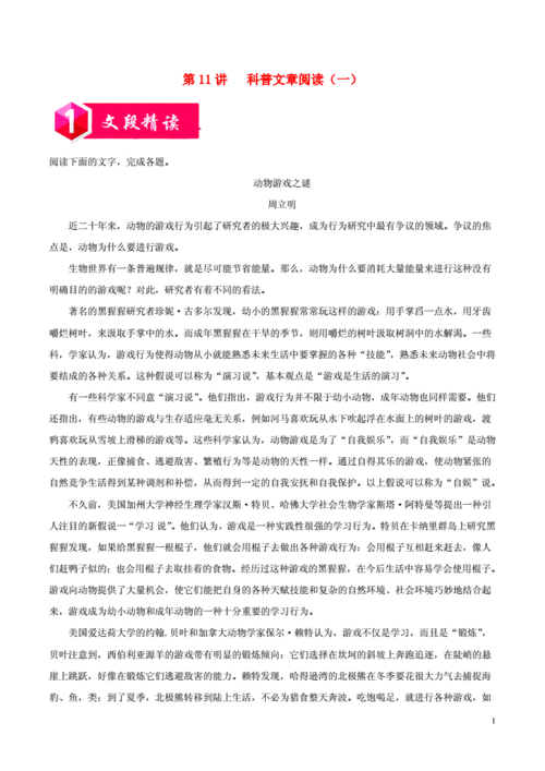 高中语文必会的科技知识（高中语文科技文阅读）-图2