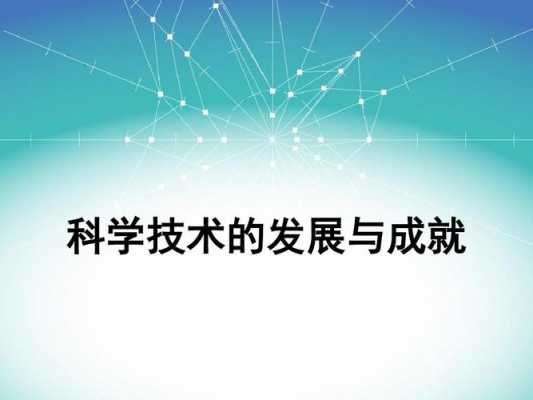 要改进的科技知识有哪些（需要改进的科学方面）-图1