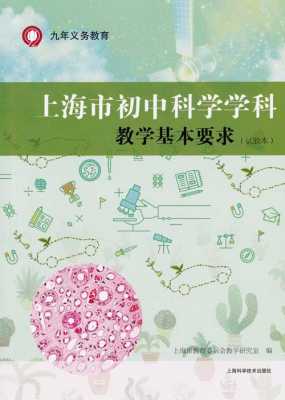 中学生与高科技知识（中学生科技教育）-图1