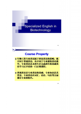 双语科技知识英语怎么说（科技英语知识点）-图1