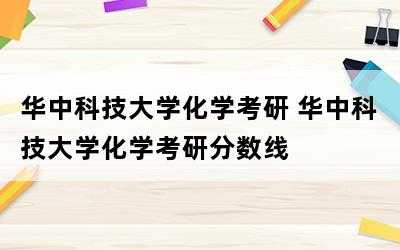 科技知识专业考研（科技知识专业考研方向）-图3