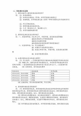 怎么学金融科技知识点高中（怎么学金融科技知识点高中生）-图2