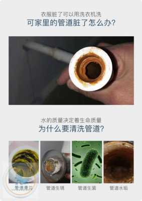 水管清洗科技知识培训内容（水管清洗工作）-图2