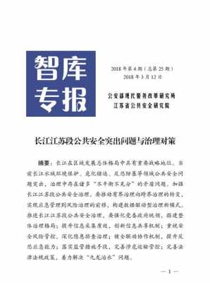 科技知识产权专报（科技知识产权专报怎么写）-图2