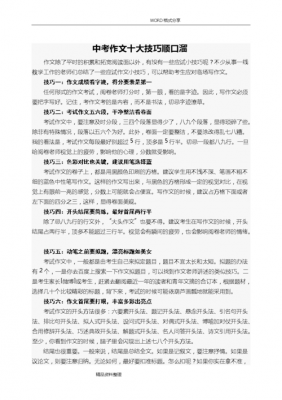 农业科技知识大全作文（农业科技知识 顺口溜）-图3