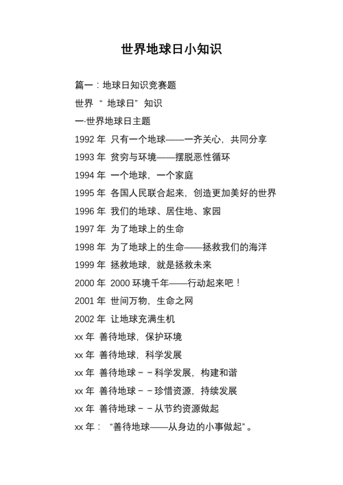 地球科技知识资料（地球科技知识资料有哪些）-图2