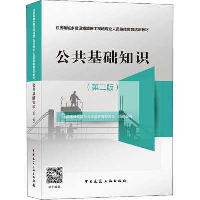 公共基础中科技知识（公共基础知识科技常识）-图1