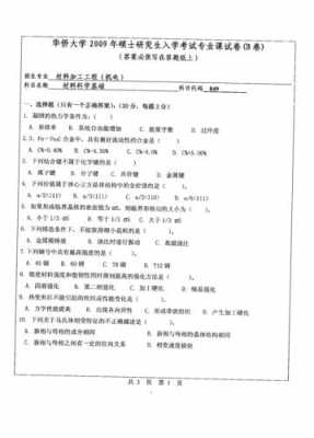 农业科技知识单选题（农业科技试题及答案）-图1