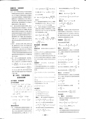 高新科技知识答案大全高中（高新技术科普丛书）-图3