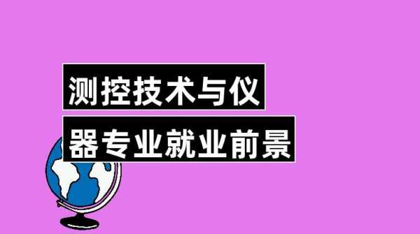 科技知识与技术专业就业（科技知识与技术专业就业方向）-图2