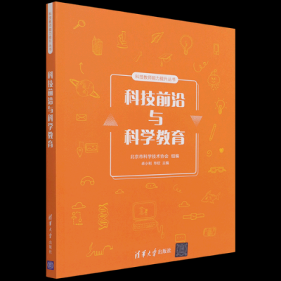 教师了解前沿科技知识有哪些（教师了解前沿科技知识有哪些方法）-图2