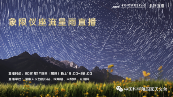 流星雨科技知识（流星雨科技有限公司）-图2