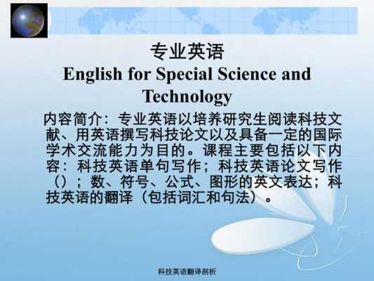 详细介绍科技知识英语翻译（用英语介绍科技）-图3